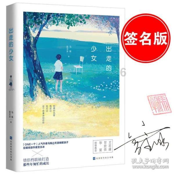 棋子的战争